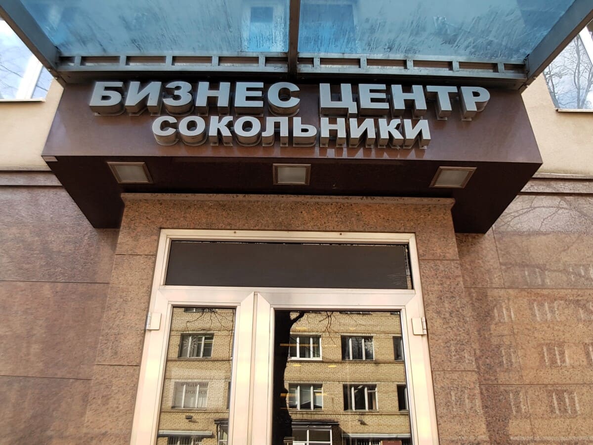 Офисы от 950 до 1100 кв.м. в аренду и продажу в Москве и Московской области